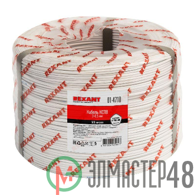Кабель КСПВ 2х0.5 бухта (м) Rexant 01-4710