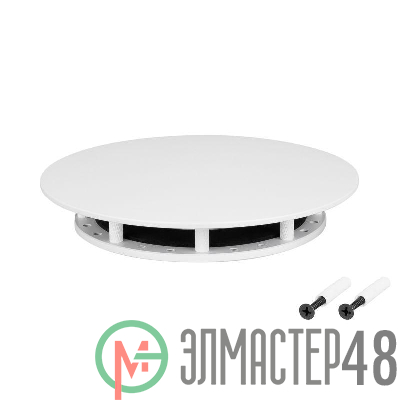 Крепление MOONLIGHT-BASE-ROUND-D18-M White металл Arlight 046037