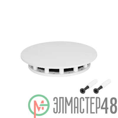 Крепление MOONLIGHT-BASE-ROUND-D13-S White металл Arlight 046036