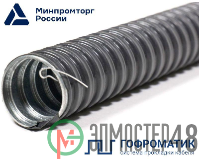 Металлорукав в ПВХ изоляции МРПИ НГ-20 d20мм с протяжкой (уп.50м) ЗЭТАРУС zeta44405