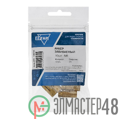 Анкер забиваемый латунный М8 (уп.10шт) пакет Tech-Krep 106745