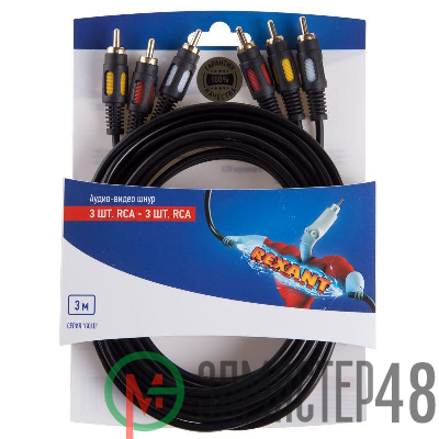 Шнур 3RCA - 3RCA 3м (GOLD) блист. Rexant 06-3051