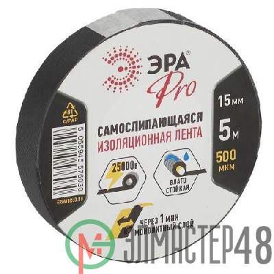 Изолента самослипающаяся 15ммх5м PROSELF черн. ЭРА Б0027916