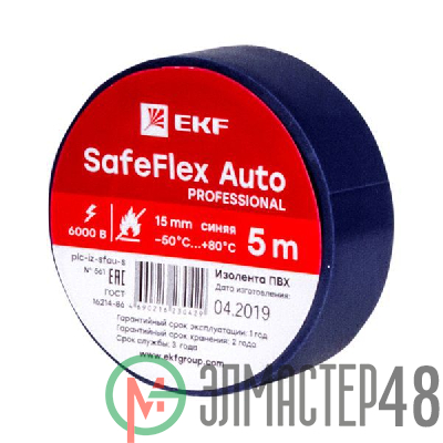 Изолента ПВХ 15мм (рул.5м) син. SafeFlex Auto EKF plc-iz-sfau-s