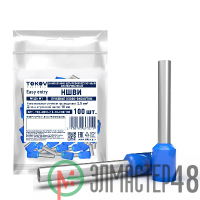 Наконечник штыревой втулочный изолированный НШВИ 2.5-18 TOKOV ELECTRIC TKE-NSVI-2.5-18-C08/100