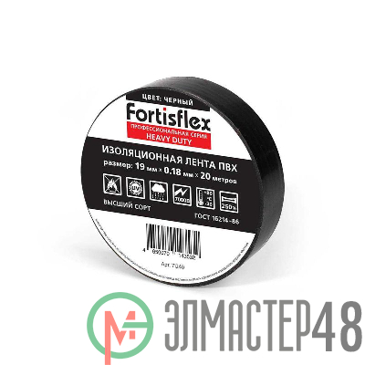 Изолента ПВХ 19x0.18x20 Heavy Duty черн. Fortisflex 71240