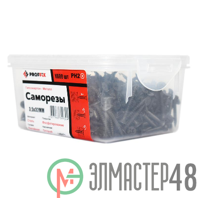 Саморез гипсокартон-металл 3.5х32 усиленный (TWN) (уп.600шт) контейнер Proffix 146471