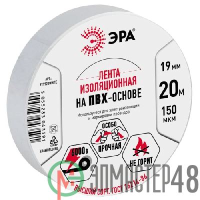 Изолента ПВХ 19ммх20м бел. ЭРА C0036542