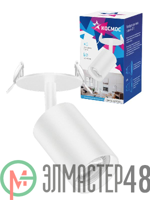 Светильник светодиодный FixtGU10_001White под лампу GU10 накладной поворотн. черн. КОСМОС KFixtGU10_001White