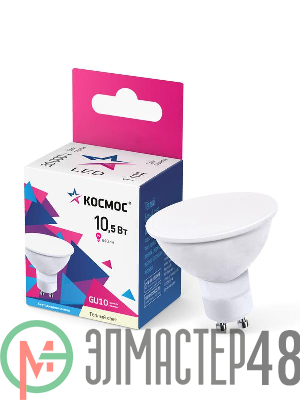 Лампа светодиодная 10.5Вт 3000К GU10 220В КОСМОС LkecLED10.5wGU10C30