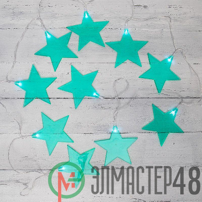 Гирлянда светодиодная "Звездопад" бирюз. 2.25м 10LED бел. провод черн. 2хAA (батарейки не в комплекте) Neon-Night 304-004
