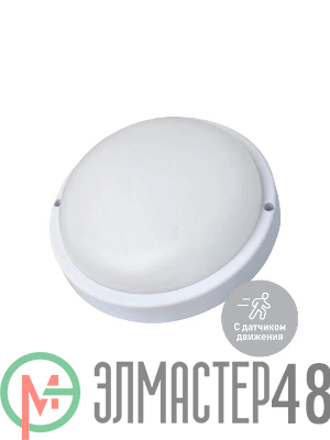 Светильник настенно- потолочный для ЖКХ ДПО 15Вт круг IP65 4000K 230В с оптико-акустич. датчиком КОСМОС KOC_DPO15WR1OA.4K