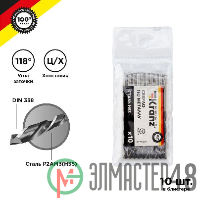 Сверло по металлу 3.2мм HSS DIN 338 (уп.10шт) Kranz KR-91-0611