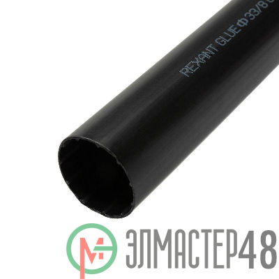 Трубка термоусаживаемая клеевая 33.0/8.0мм (3-4:1). (уп.4шт) по 1м черн. Rexant 26-0033