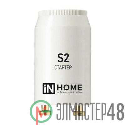 Стартер S2 4-22W 220-240В/110-130 IN HOME 4690612032412