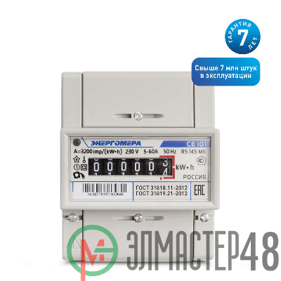 Счетчик СЕ 101 R5 145 М6 1ф 5-60А 1 класс точн. мех. экран DIN-рейка Энергомера 101001003007791