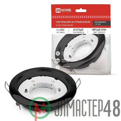 Светильник встраиваемый GX53R-standard BC металл под лампу GX53 230В черный хром IN HOME 4690612037868
