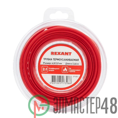 Трубка термоусаживаемая 4.0/2.0мм красн. ролик 2.44м Rexant 29-0014