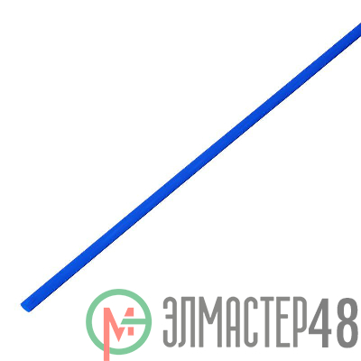 Трубка термоусадочная 3.0/1.5 1м син. Rexant 20-3005