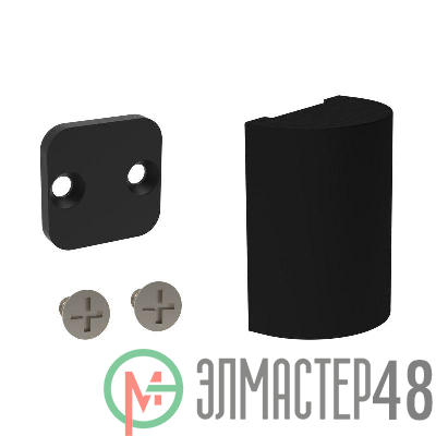 Заглушка ART-APRIORI-CAP (BK) IP20 металл Arlight 039433