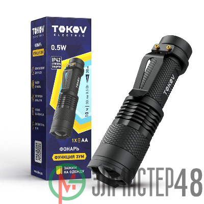 Фонарь ручной на батарейках ААх1 TOKOV ELECTRIC TKE-RF-B-07