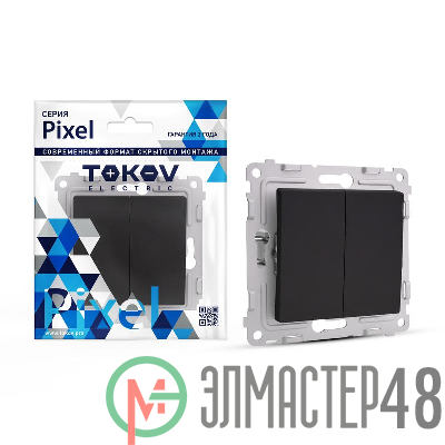 Переключатель проходной 2-кл. СП Pixel 10А IP20 механизм карбон TOKOV ELECTRIC TKE-PX-P2-C14