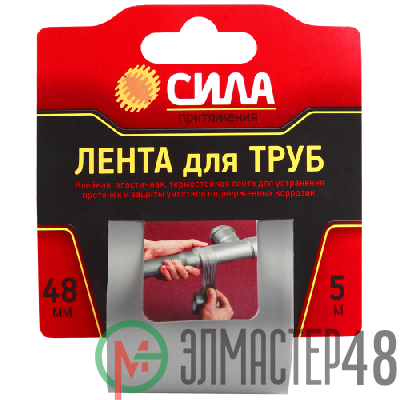 Лента клейкая TPD72-03 СИЛА Лента для труб 48ммх5м СИЛА C0044592