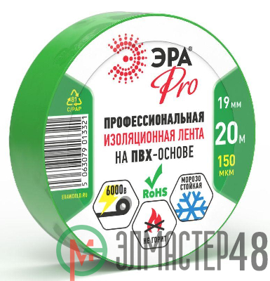 Изолента ПВХ 19ммх20м PRO150GREEN ПВХ 150мкм проф. зел. Эра Б0057291