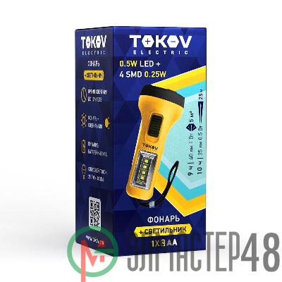 Фонарь ручной на батарейках AAx1 ABS TOKOV ELECTRIC TKE-RF-B-08