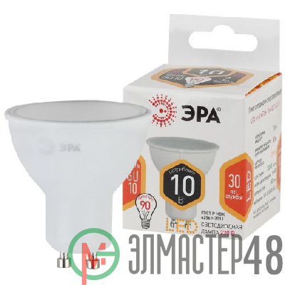 Лампа светодиодная MR16-10W-827-GU10 800лм ЭРА Б0032997