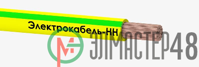 Провод ПуГВ 120 Ж/З (м) ЭлектрокабельНН M0001187
