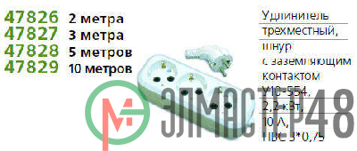 Удлинитель 3х2м с заземл. 10А IP20 У10-554 ПВС 3х0.75 UNIVersal 554-02