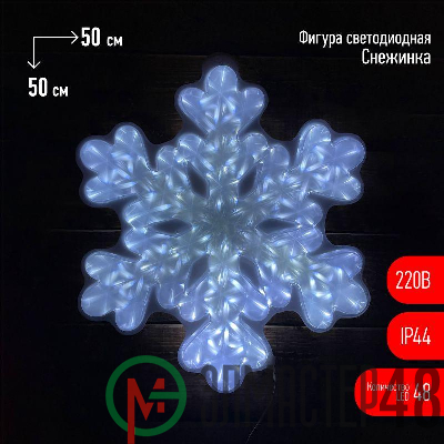 Фигура светодиодная "Снежинка" 48LED 220В IP44 ЭРА Б0041936