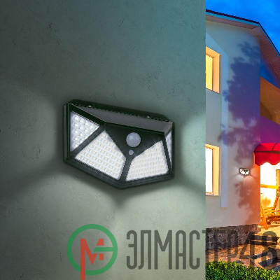 Светильник фасадный 100 LED 300лм с датч. движ. и 4-мя плоск. освещ. на солнеч. батарее ERAFS100-04 ЭРА Б0045270