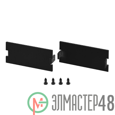 Заглушка FLOOR60 BLACK глухая алюм. (комплект) Arlight 046419