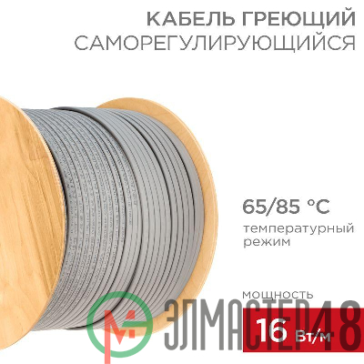 Кабель греющий (нагрев.) саморег. SRL16-2 неэкранированный 16Вт/м 0.88кв.мм/105м 300м Rexant 51-0274