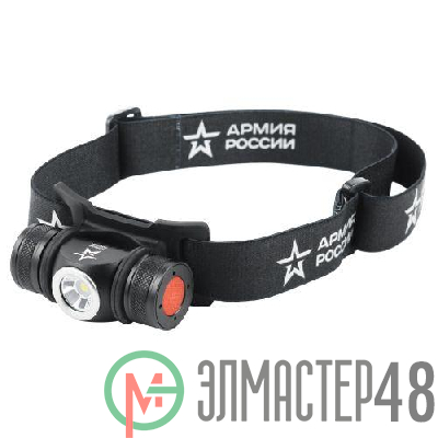 Фонарь светодиодный налобный "АРМИЯ РОССИИ" GA-502 аккум. 5В 4 реж. на магните micro-USB черн. Эра Б0052317