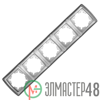 Рамка 5-м Маргарита горизонт. серебр. UNIversal 1084-S