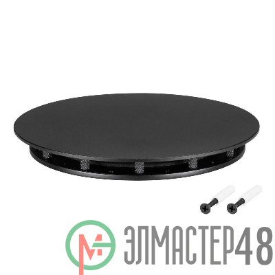 Крепление MOONLIGHT-BASE-ROUND-D13-L Black металл Arlight 046059