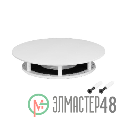 Крепление MOONLIGHT-BASE-ROUND-D25-M White металл Arlight 046069