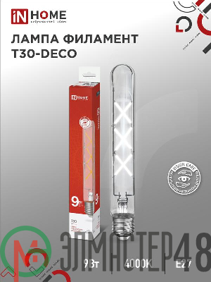 Лампа светодиодная филаментная LED-T30-deco 9Вт прозрачная 4000К нейтр. бел. E27 1140лм 230В 225мм IN HOME 4690612050881