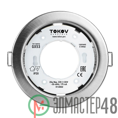 Светильник GX 53-MCH-1 106х48мм матов. хром металл+пластик TOKOV ELECTRIC TOK-GX53-MCH-1