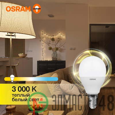 Лампа светодиодная LED Value LVCLP60 7SW/830 230В E14 10х1 RU OSRAM 4058075579620