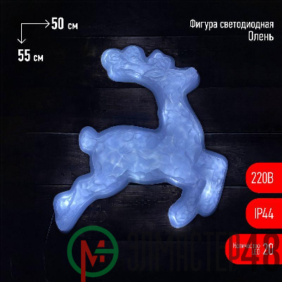 Фигура светодиодная "Олень" 20LED 220В IP44 ЭРА Б0041935
