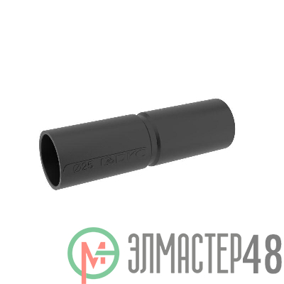 Муфта труба-труба с ограничителем IP40 d25мм черн. DKC 54925B
