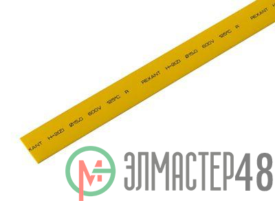 Трубка термоусадочная 15.0/7.5 1м жел. REXANT 21-5002