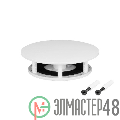 Крепление MOONLIGHT-BASE-ROUND-D25-S White металл Arlight 046068