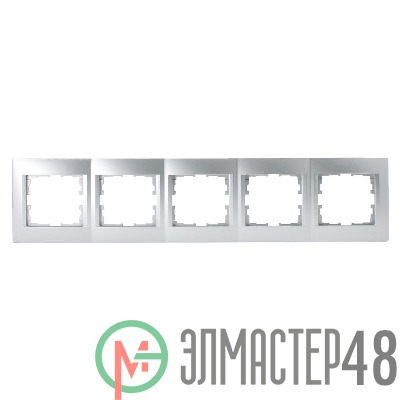 Рамка 5-м Karina горизонт. матов. серебр. LEZARD 707-4300-150