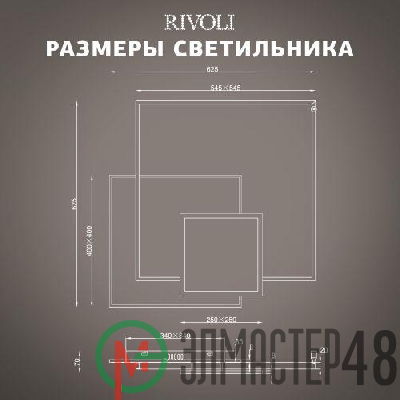 Светильник светодиодный Beryl 6122-103 162Вт 3000К-6000К потолочн. с пультом модерн Rivoli Б0061830