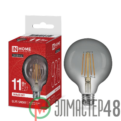 Лампа светодиодная филаментная LED-GL95-deco smoky шар дымчатая 11Вт 230В E27 4000К 920лм IN HOME 4690612056050